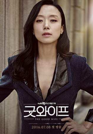 Хорошая жена онлайн